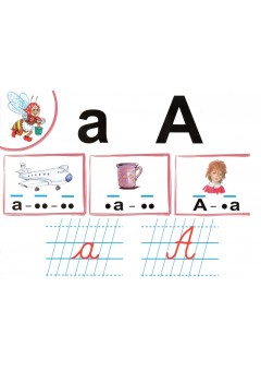 Alfabetul ilustrat (editie revizuita si adaugita)