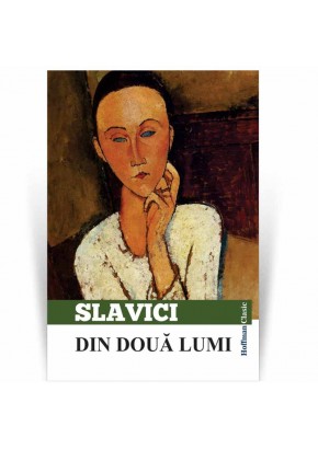 Din doua lumi