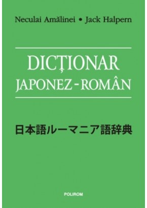Dictionar japonez-roman (verde)